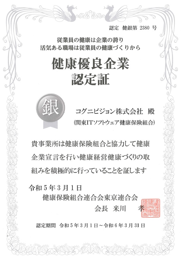 銀の認定証