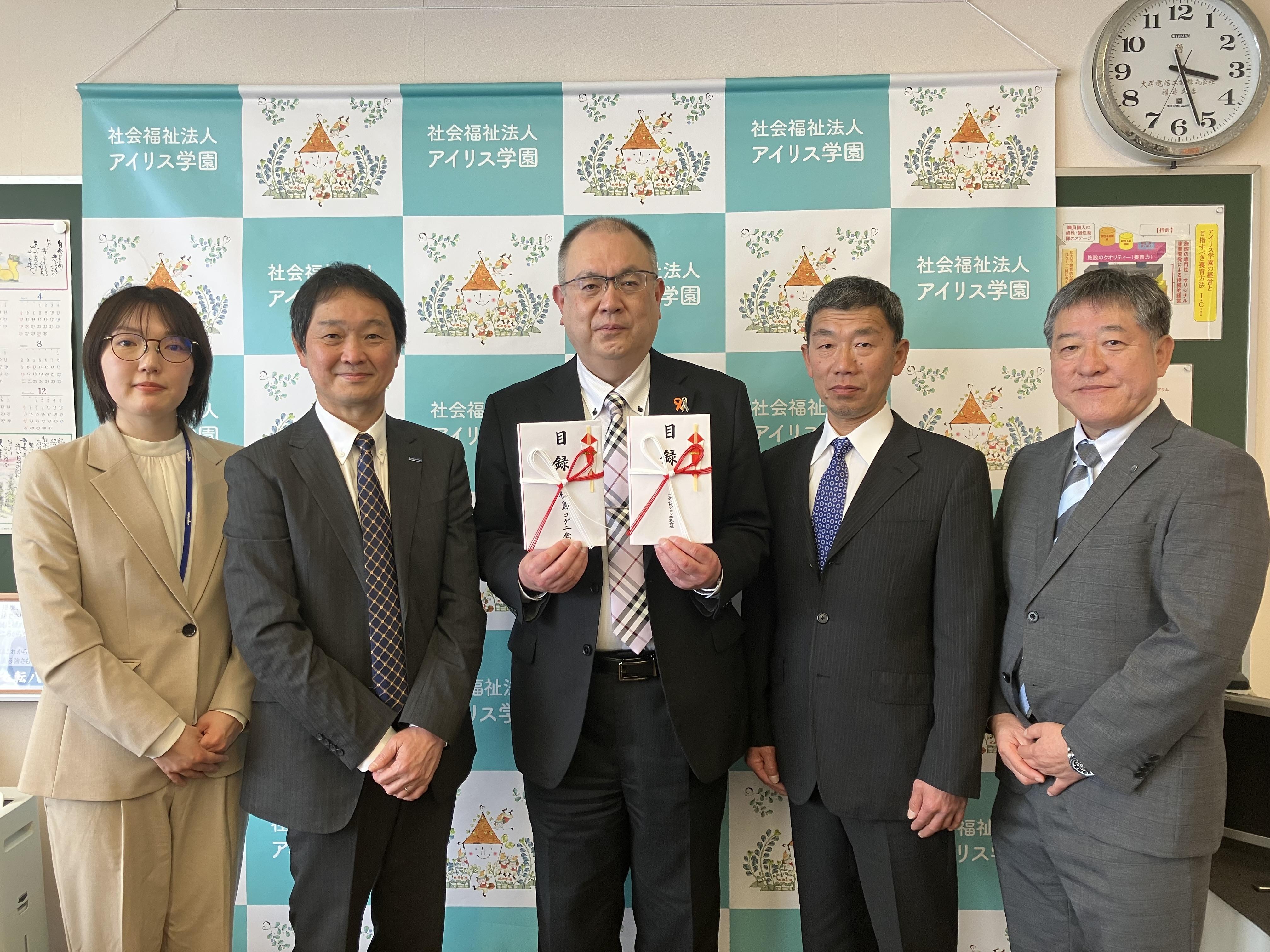 アイリス学園さまへの寄付