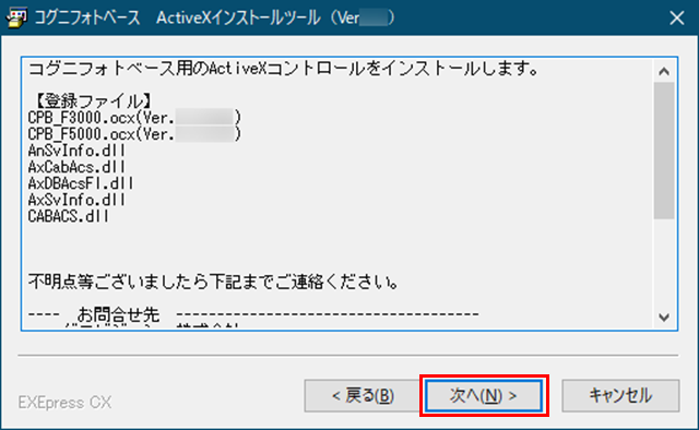 activex_04.png