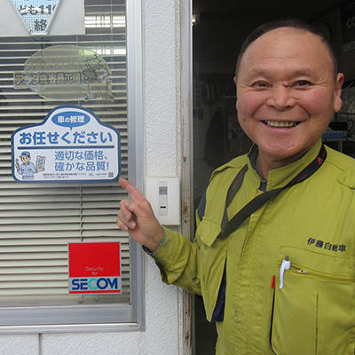 伊藤自動車様（山形県）