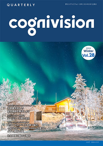 Quarterly_cognivision_vol28.png