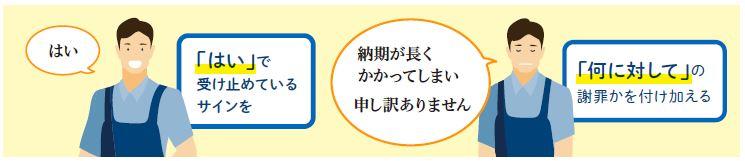 元CA直伝の接客のコツで信頼される店になろう