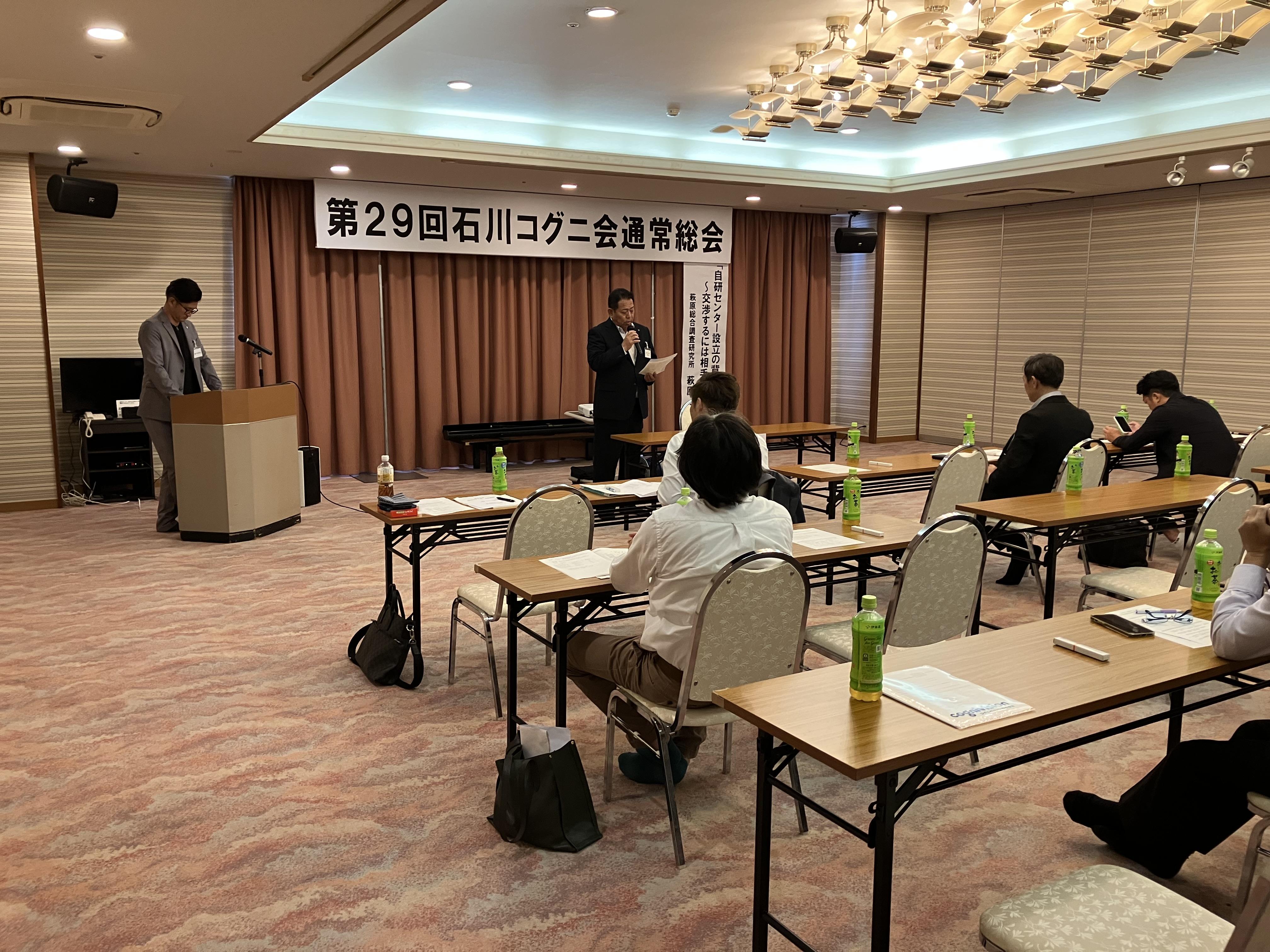 0608石川総会・研修会写真①.jpeg