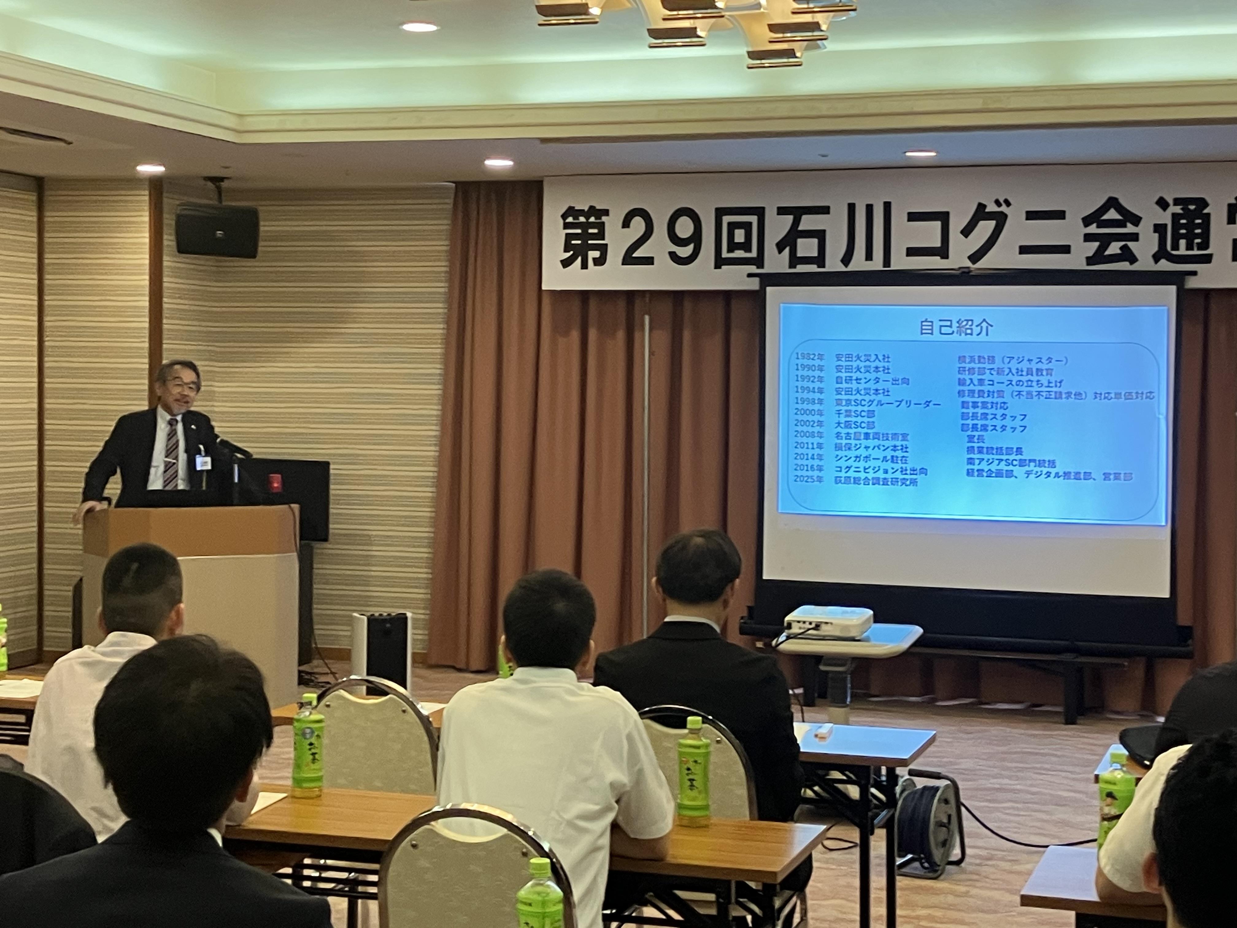 0608石川総会・研修会写真②.jpeg