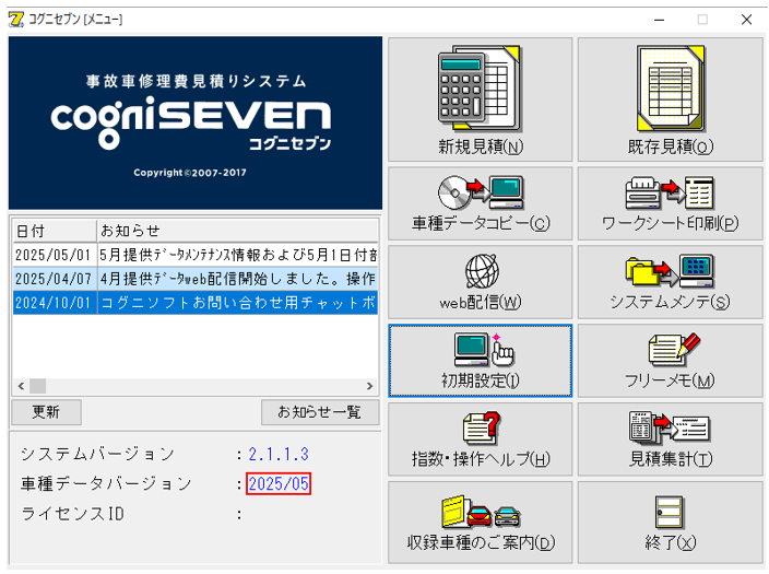 セブン.PNG