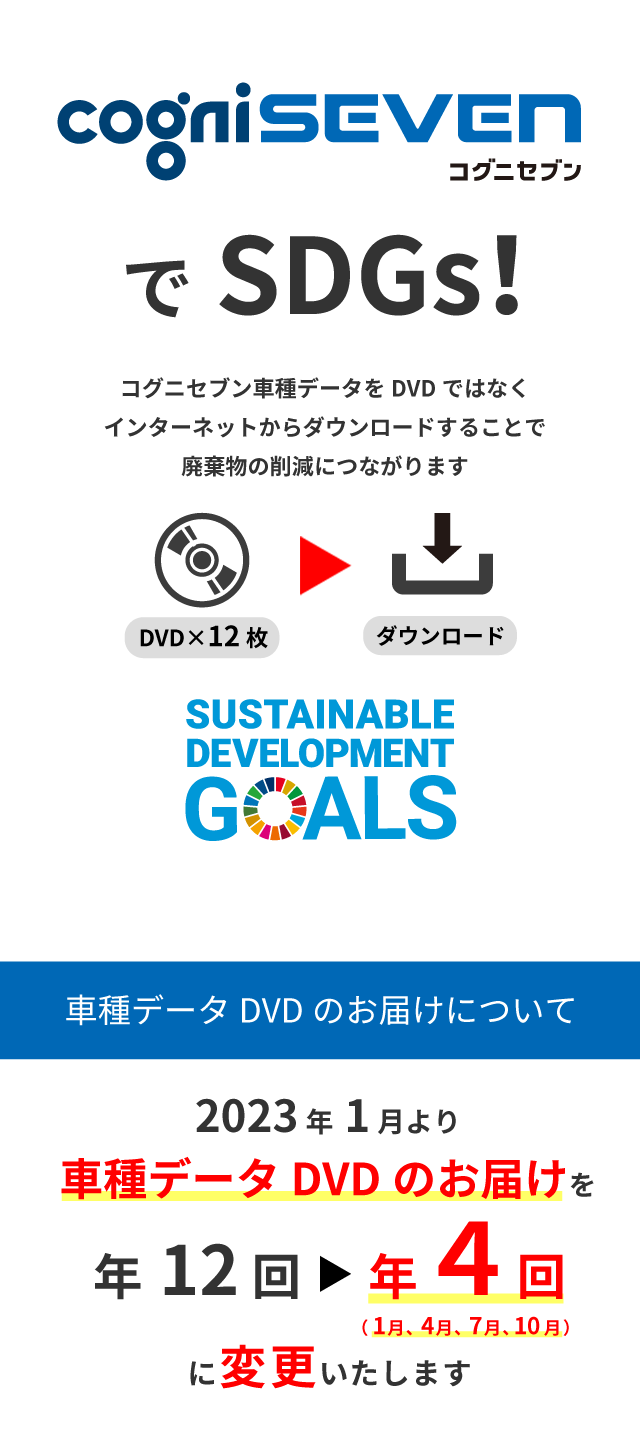 cogni_dvd_sdgs_4_s_.png