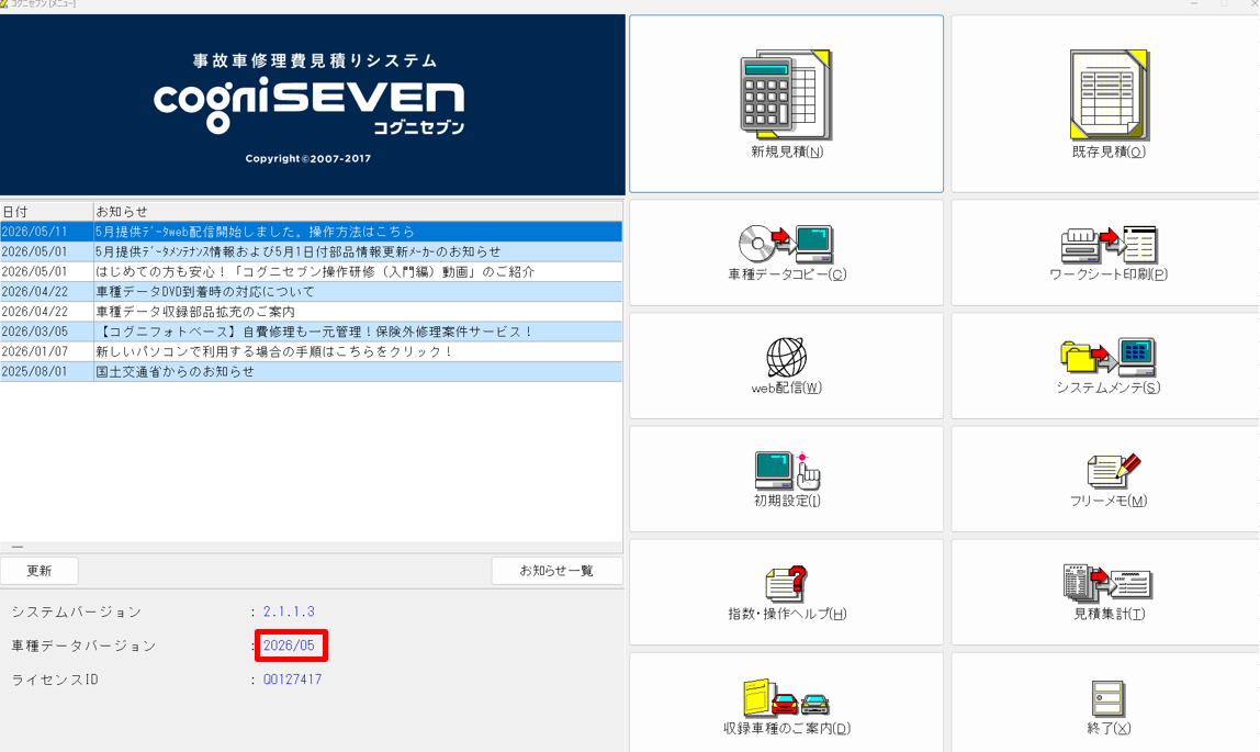 スクリーンショット 2026-05-13 165454.png
