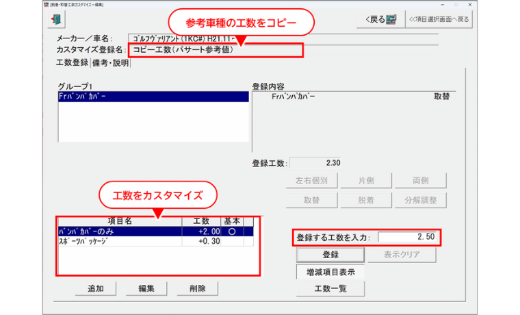 アセスプロⅡ