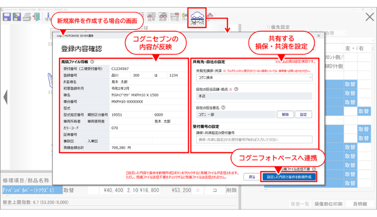 コグニセブン