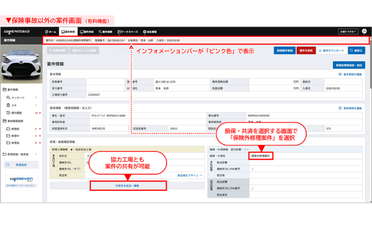 コグニフォトベース
