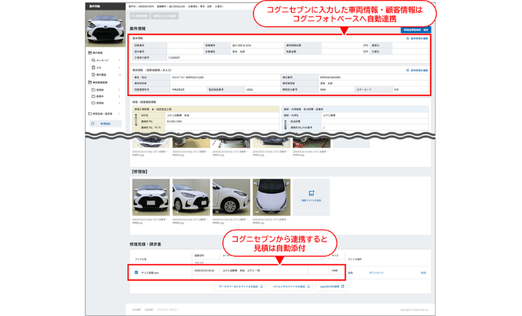 コグニフォトベース