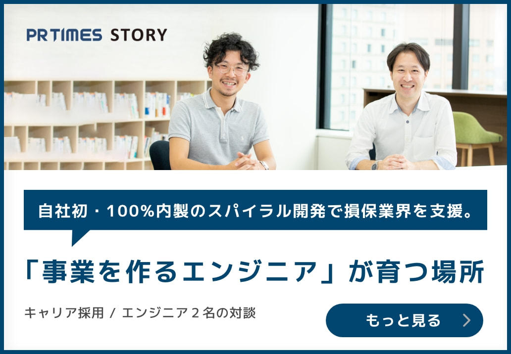 「事業を作るエンジニア」が育つ場所