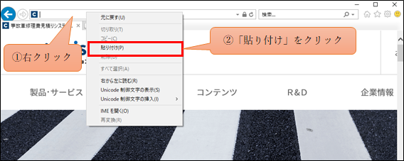 既定のブラウザがEdgeやChromeのままコグニフォトベースを利用したい_4.png
