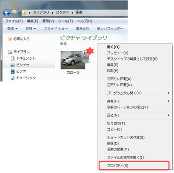 画像登録・削除画面で画像またはフォルダが表示されない_2.png