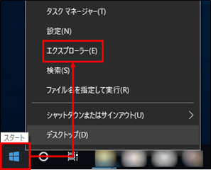 post115_3_スタート→エクスプローラー.png