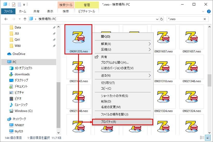 post-118_見積ファイルが見積一覧に表示されない08.jpg