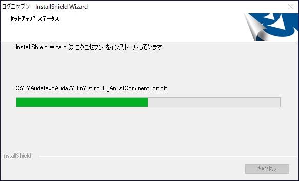 post-113_9_コグニセブンを上書きインストールしたい09.jpg