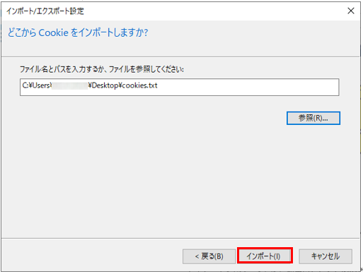 post-112_信頼済みサイトの登録方法を教えてください_21.png