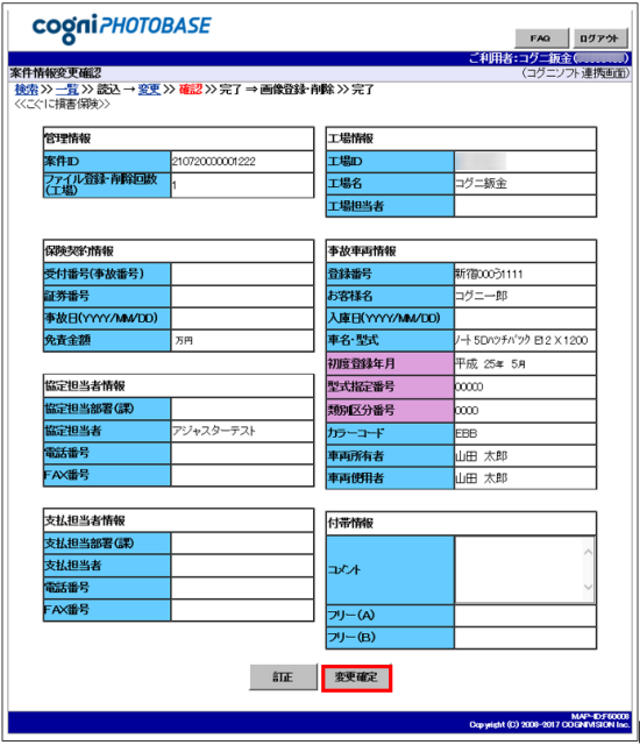 post-141_4-4-既存.png