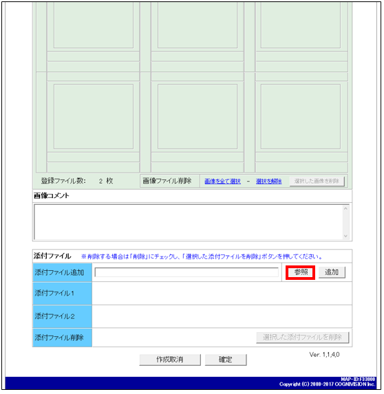 post-129_画像登録の方法を知りたい(案件の新規作成)_8.png