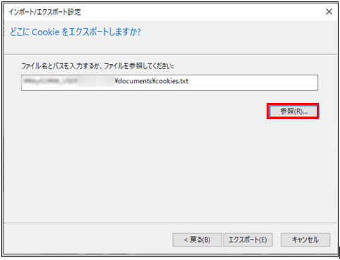 post-112_信頼済みサイトの登録方法を教えてください_11.png
