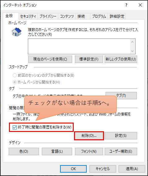 何度も利用PC登録が求められる_pc-3_3.png