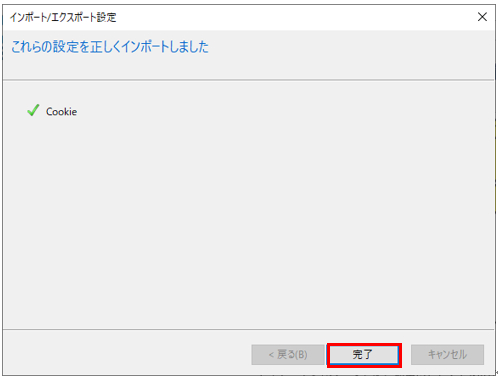 post-112_信頼済みサイトの登録方法を教えてください_22.png