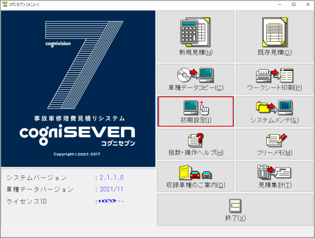 post-101-車種の訂正データをインターネットからダウンロードすることはできますか？08.png