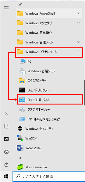 post-112_信頼済みサイトの登録方法を教えてください_win10_03.png