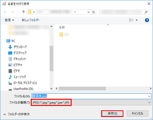 画像登録・削除画面で画像またはフォルダが表示されない_7.png