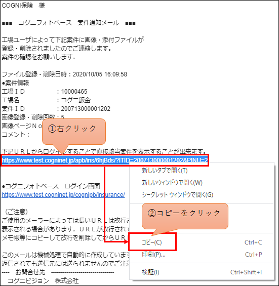 既定のブラウザがEdgeやChromeのままコグニフォトベースを利用したい_1.1.png