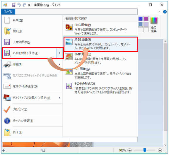 画像登録・削除画面で画像またはフォルダが表示されない_6.png