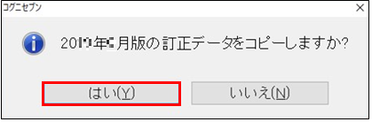 post-101-車種の訂正データをインターネットからダウンロードすることはできますか？06.png