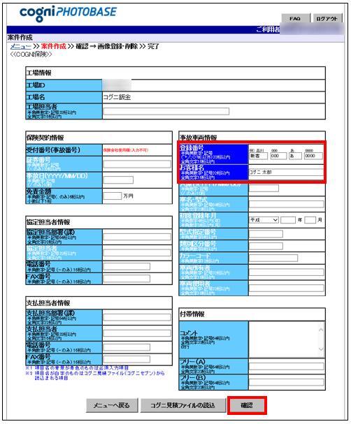 post-129_画像登録の方法を知りたい(案件の新規作成)_3.png