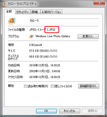 画像登録・削除画面で画像またはフォルダが表示されない_3.png