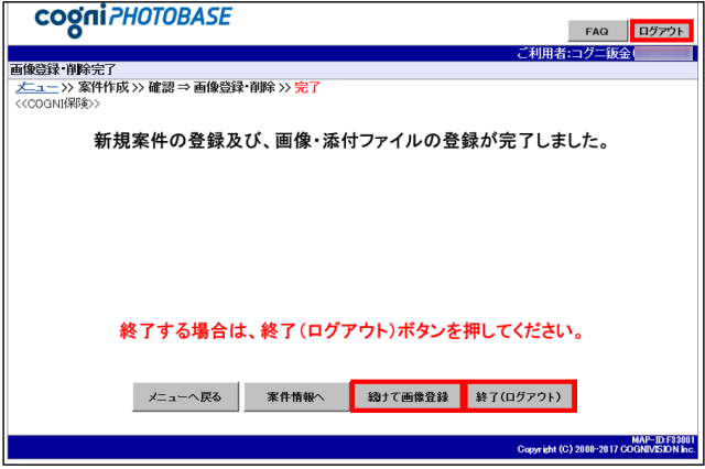 post-129_画像登録の方法を知りたい(案件の新規作成)_14.png