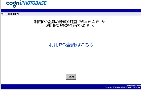 post-112_信頼済みサイトの登録方法を教えてください_23.png