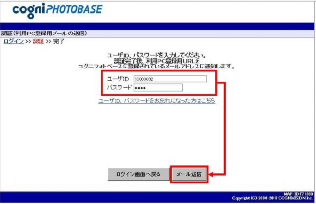 instructions‗利用PC登録の方法を教えてください‗2.png