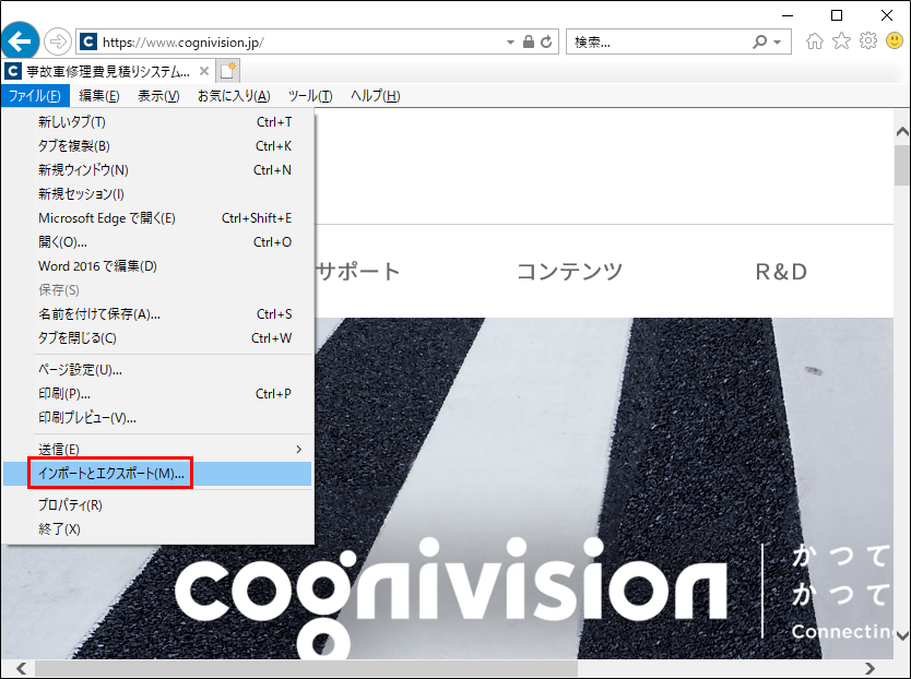 post-112_信頼済みサイトの登録方法を教えてください_8.1.png