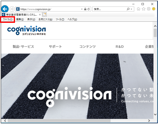 post-112_信頼済みサイトの登録方法を教えてください_7.png