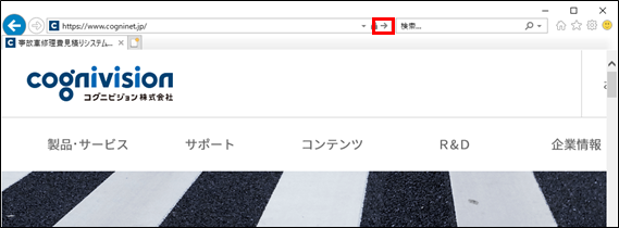 既定のブラウザがEdgeやChromeのままコグニフォトベースを利用したい_5.png