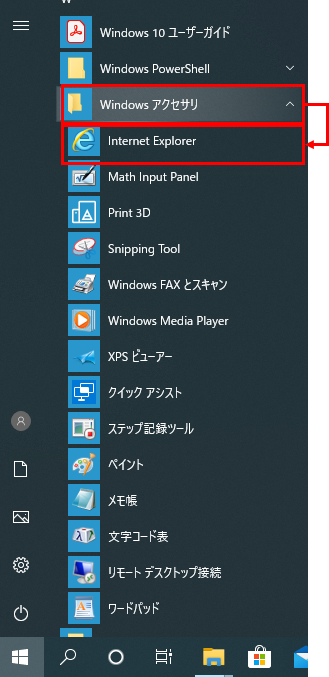 既定のブラウザがEdgeやChromeのままコグニフォトベースを利用したい_3.png