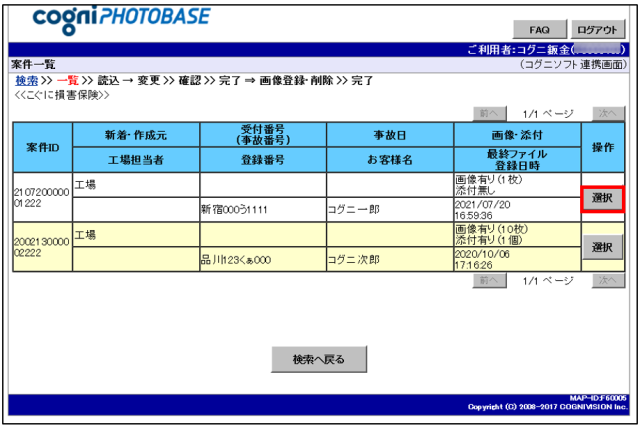 post-141_4-2-既存.png