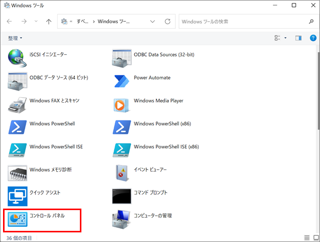 post-112_信頼済みサイトの登録方法を教えてください_win11_4.png