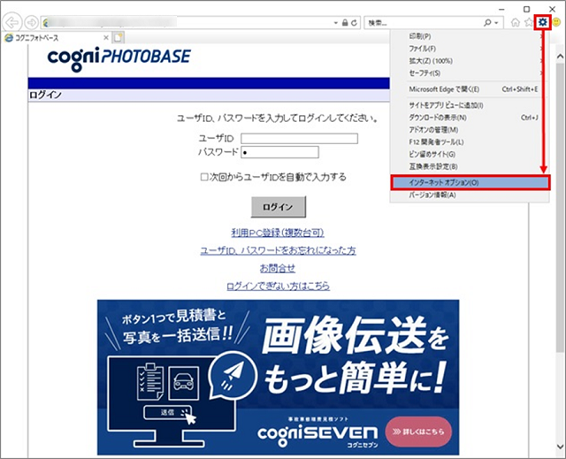 何度も利用PC登録が求められる_pc-3_1.png