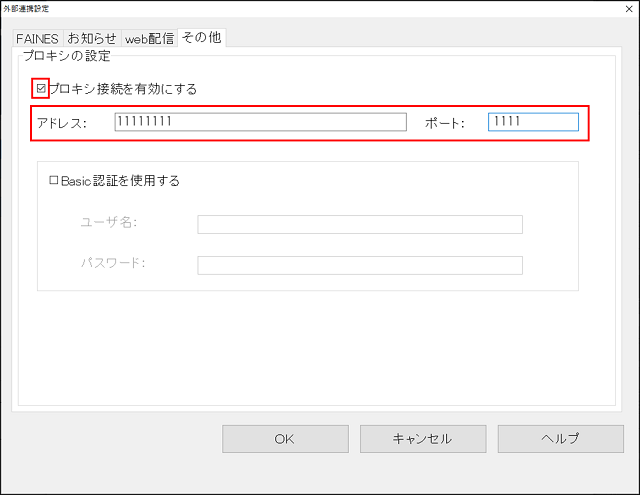 post115_14_Proxy接続にチェックc.png