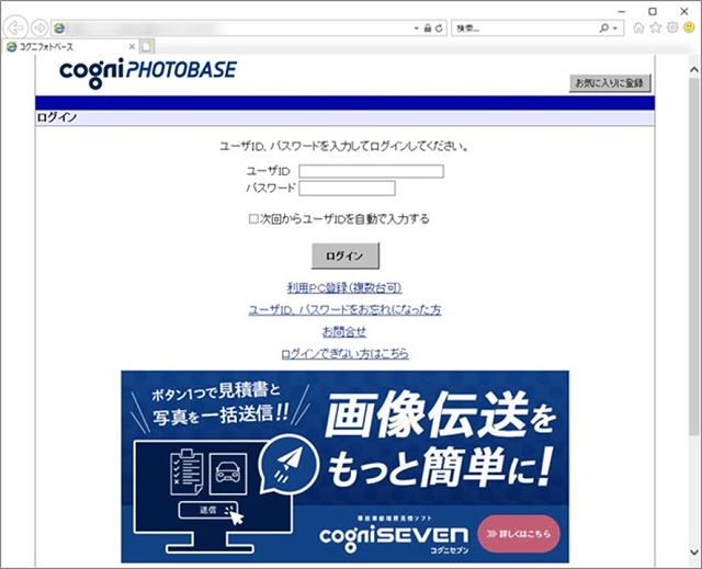 post-112_信頼済みサイトの登録方法を教えてください_1.png