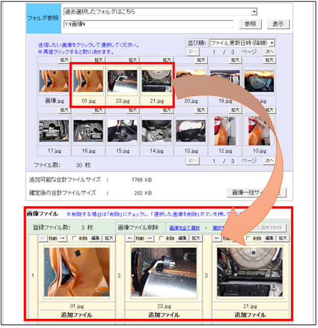 post-129_画像登録の方法を知りたい(案件の新規作成)_7.png