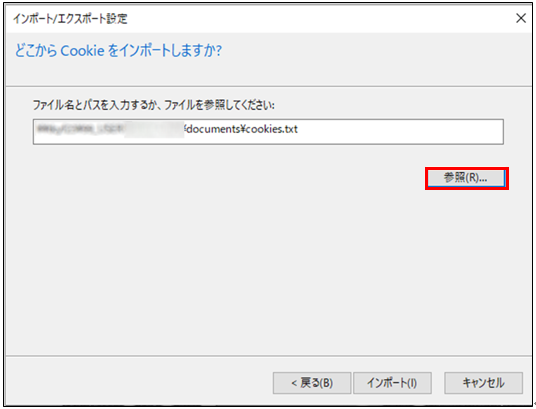 post-112_信頼済みサイトの登録方法を教えてください_19png.png