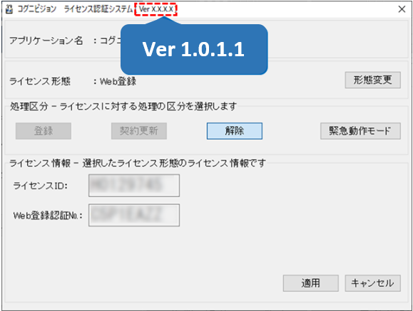 Ver_1.0.1.1.png
